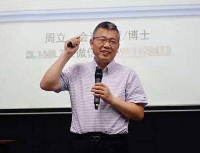 周立(图1)