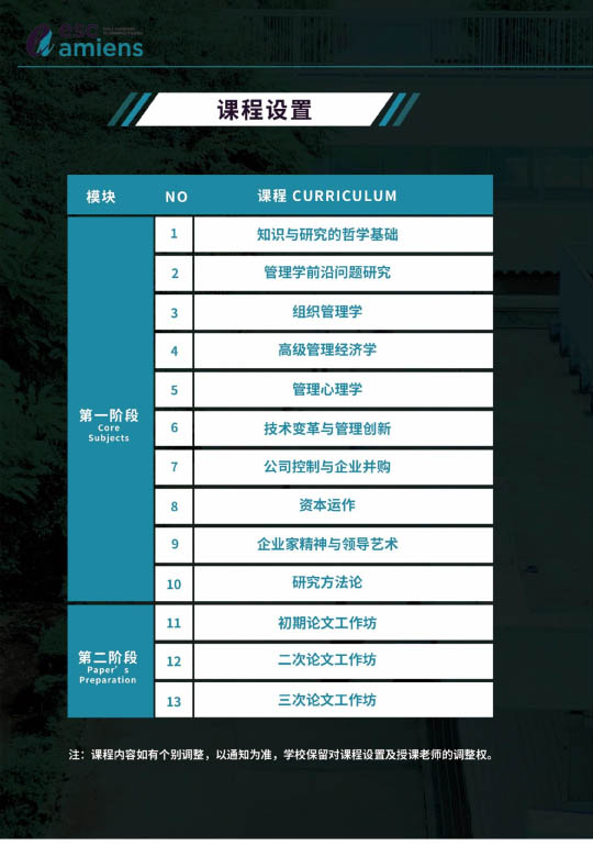 法国亚眠DBA-18.jpg