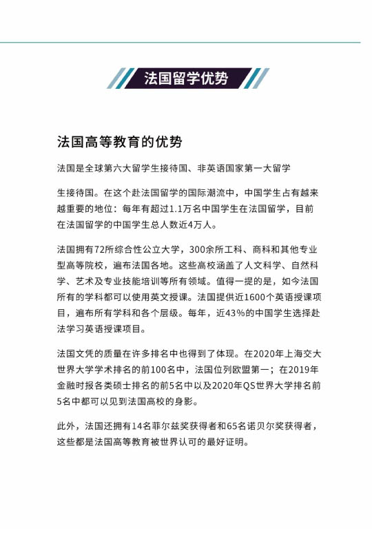 法国亚眠MBA-3.jpg