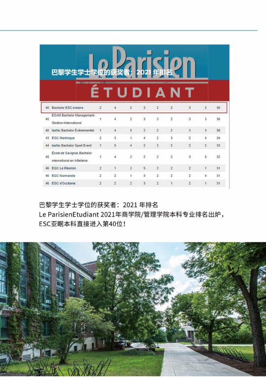 法国亚眠MBA-9.jpg