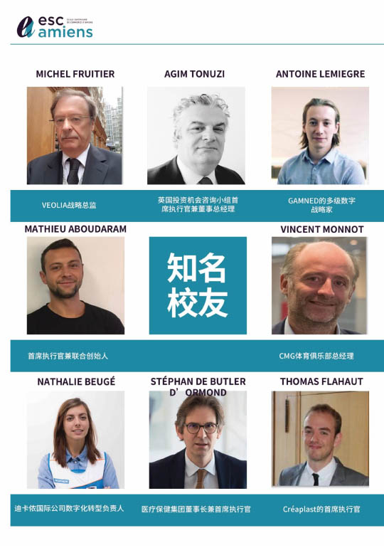 法国亚眠MBA-14.jpg