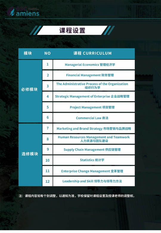 法国亚眠MBA-18.jpg
