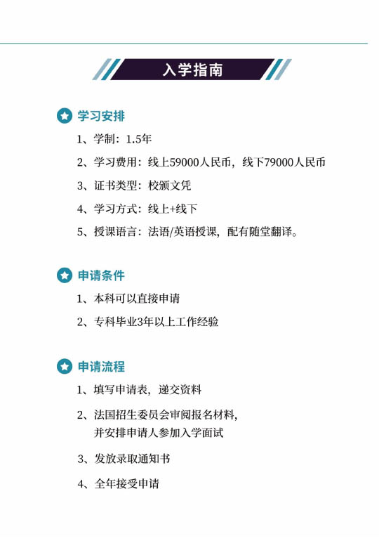 法国亚眠MBA-19.jpg