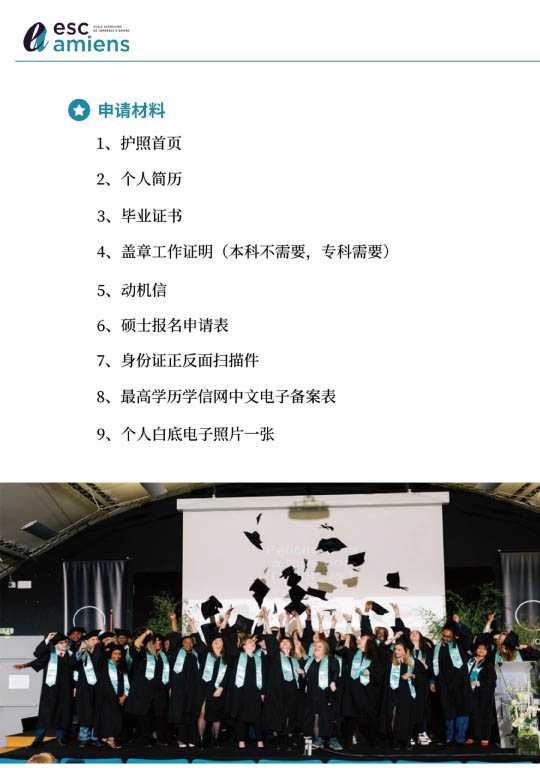 法国亚眠MBA-20.jpg