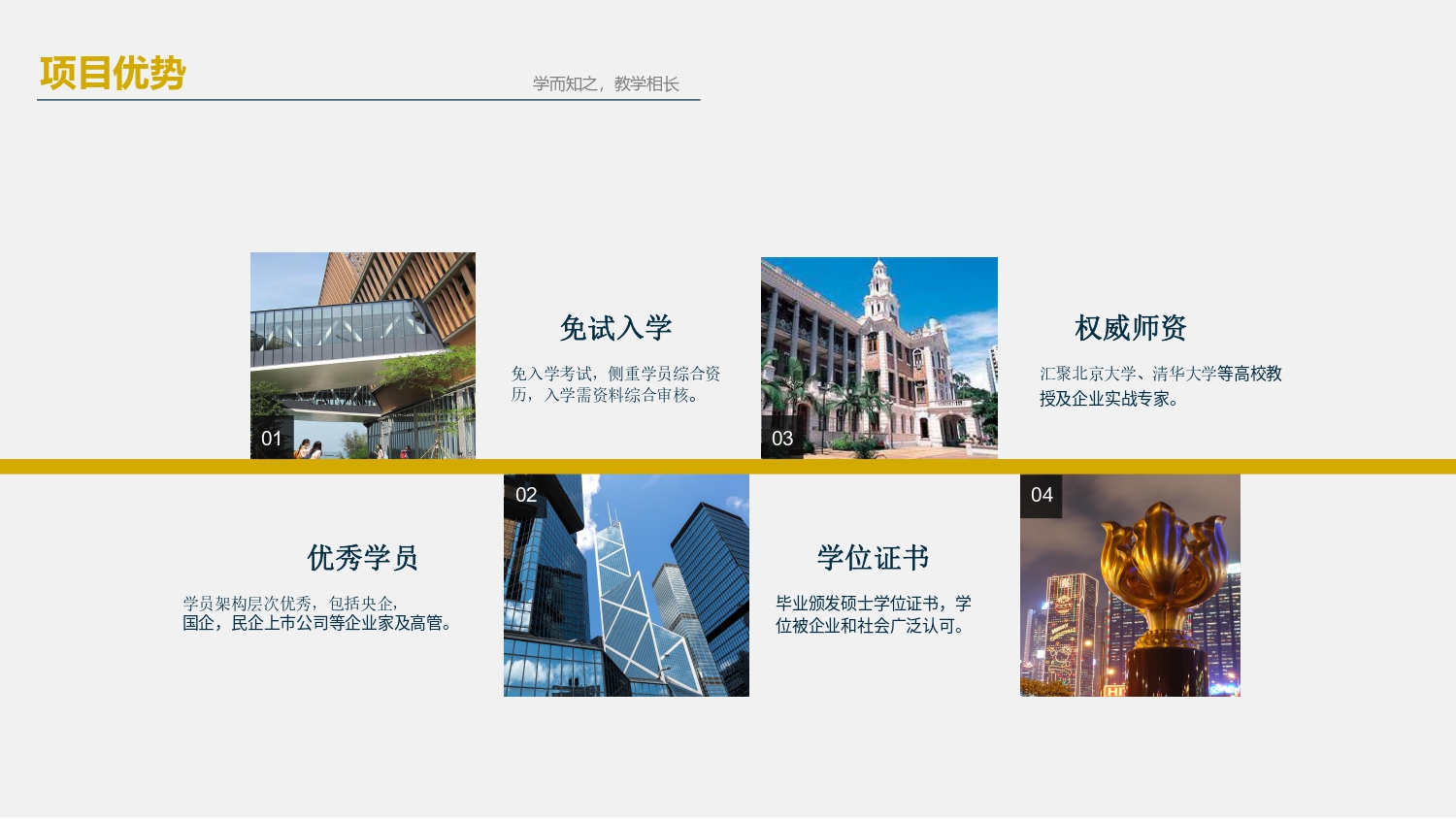 【2024简章】香港财经学院金融硕士_page-0006.jpg