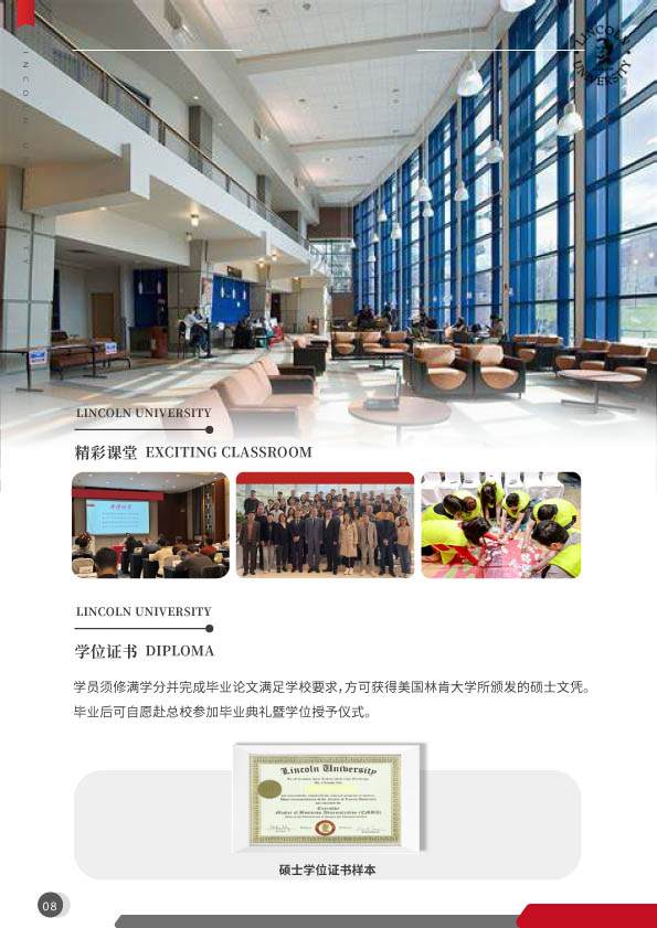 美国林肯大学-MBA硕士学位项目-9.jpg