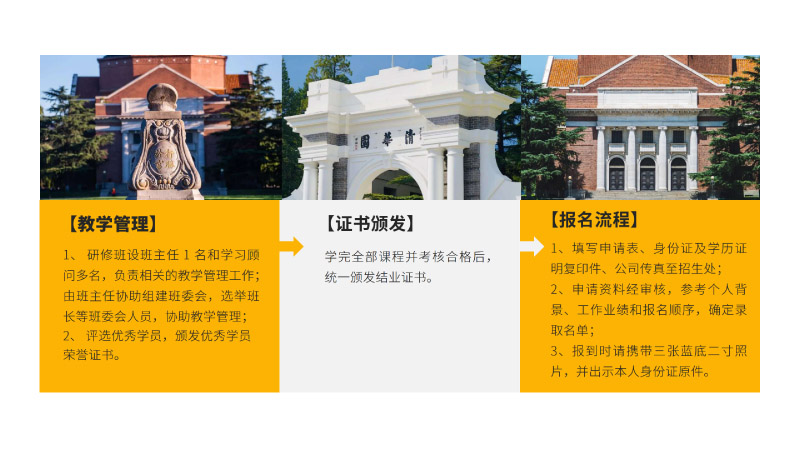 投融资创新与资本运作董事长研修班(1)-18.jpg