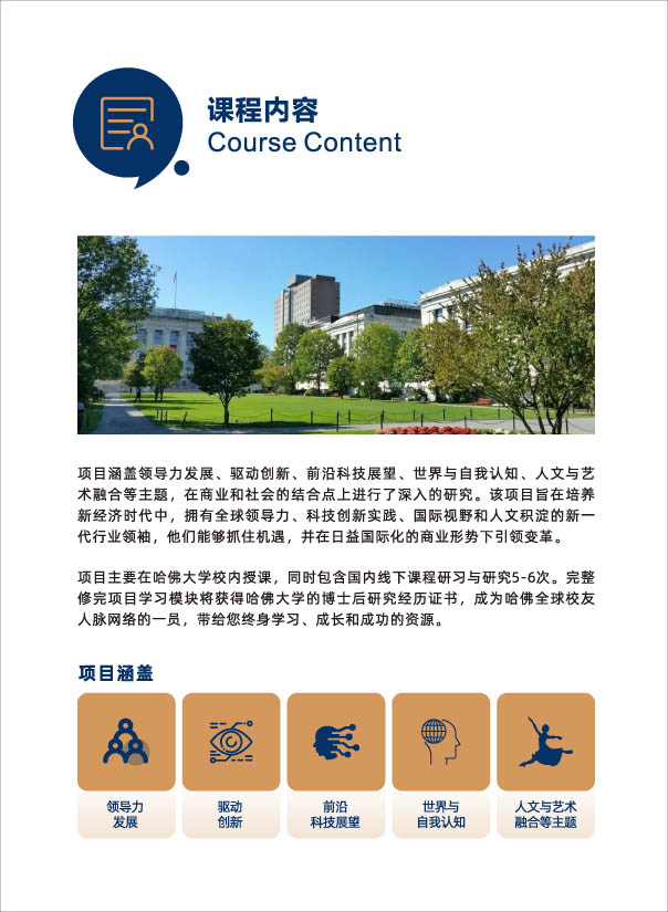 哈佛博士后研究班V2-9.jpg