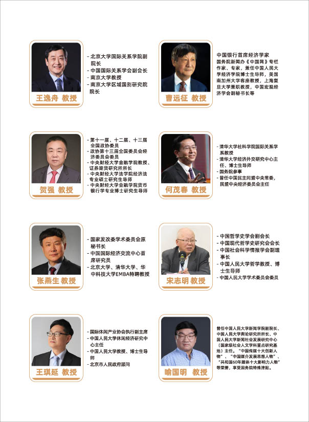哈佛博士后研究班V2-13.jpg