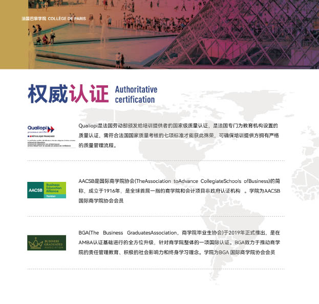 巴黎学院mba竖版(3)-12.jpg