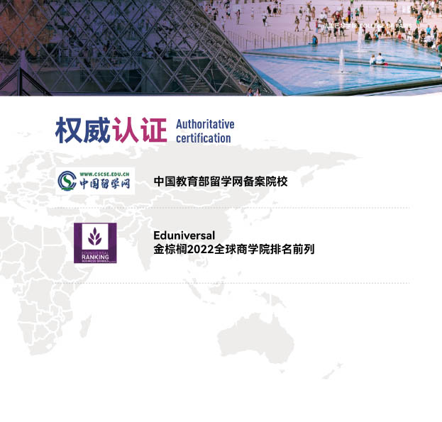 巴黎学院mba竖版(3)-13.jpg