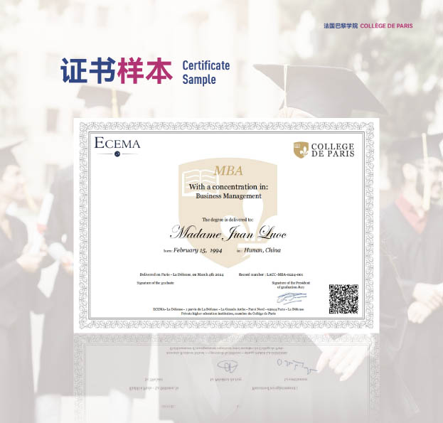 巴黎学院mba竖版(3)-17.jpg