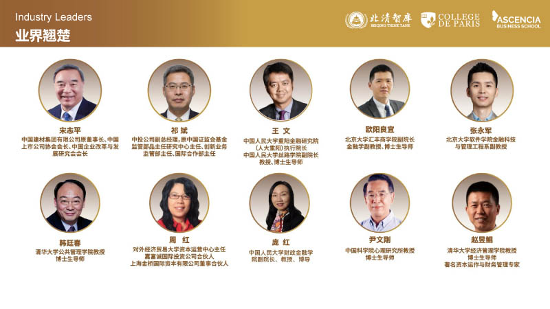巴黎学院工商管理博士(DBA)-11.jpg