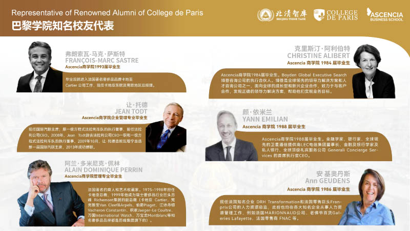 巴黎学院工商管理博士(DBA)-14.jpg
