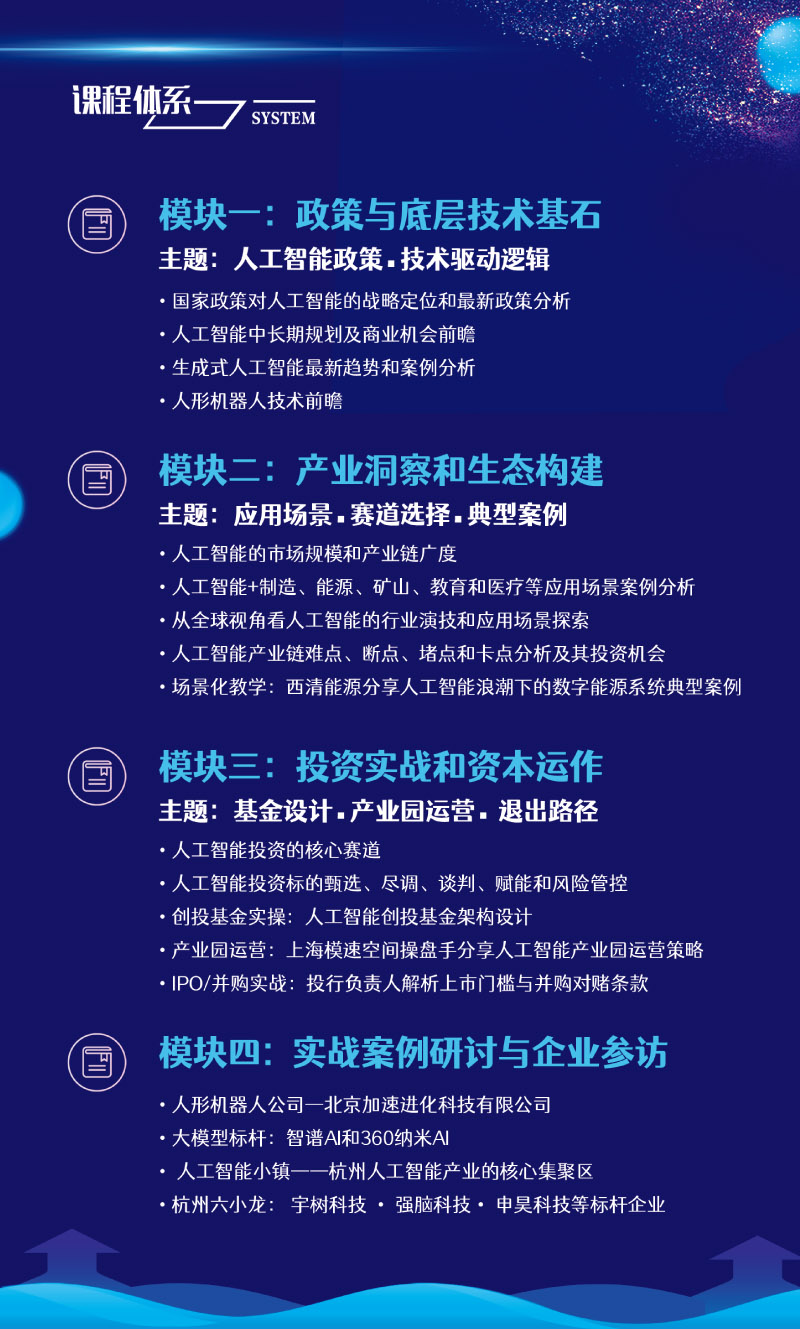 中国人工智能产业创新经营（鲲鹏千人）培育计划(4)-3.jpg