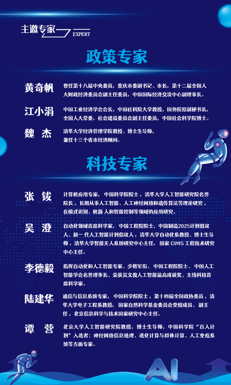 中国人工智能产业创新经营（鲲鹏千人）培育计划(4)-4.jpg