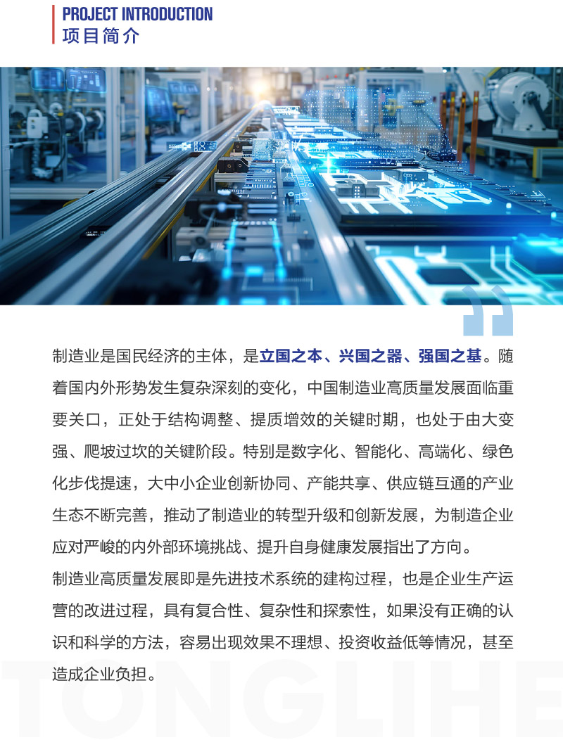 生产运营与智能制造高级研修班-2.jpg