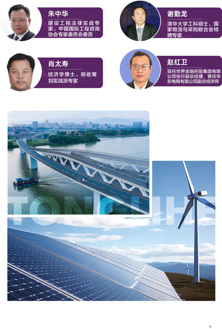 建筑行业创新发展高级研修班简章 2025年-8.jpg