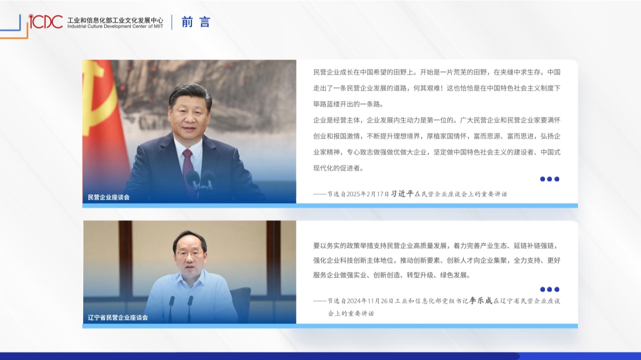 先进制造总裁深修8班招生简章_3.jpg