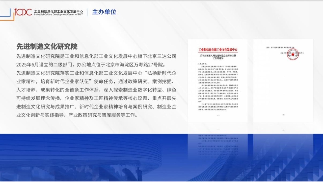 先进制造总裁深修8班招生简章_6.jpg