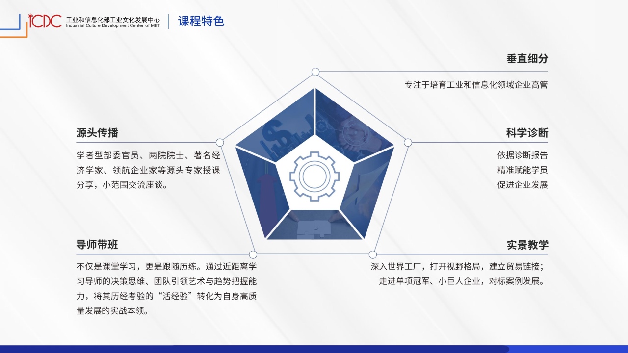 先进制造总裁深修8班招生简章_9.jpg