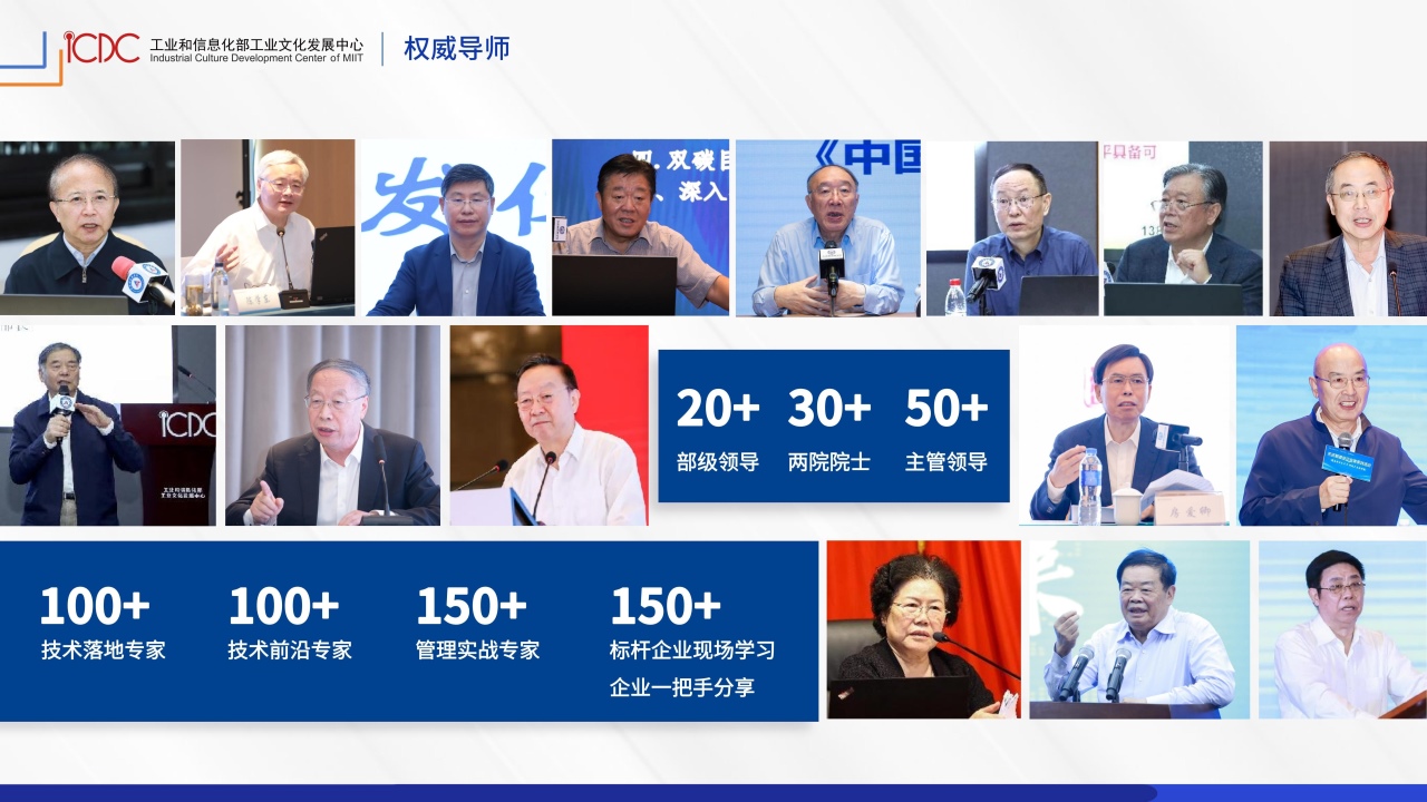 先进制造总裁深修8班招生简章_11.jpg