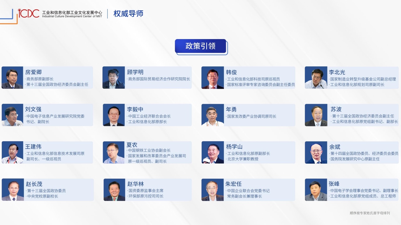 先进制造总裁深修8班招生简章_12.jpg