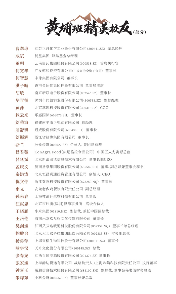 沙丘黄埔16期介绍_11.jpg