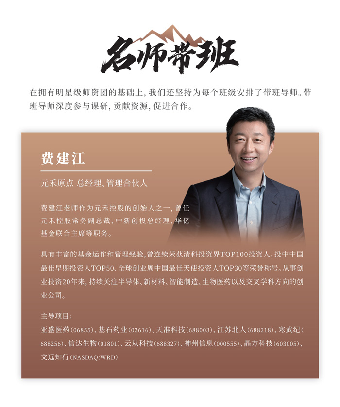 沙丘黄埔16期介绍_10.jpg
