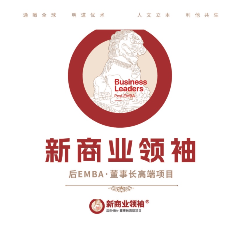 新商业领袖【竖版简章】20260112_1.jpg