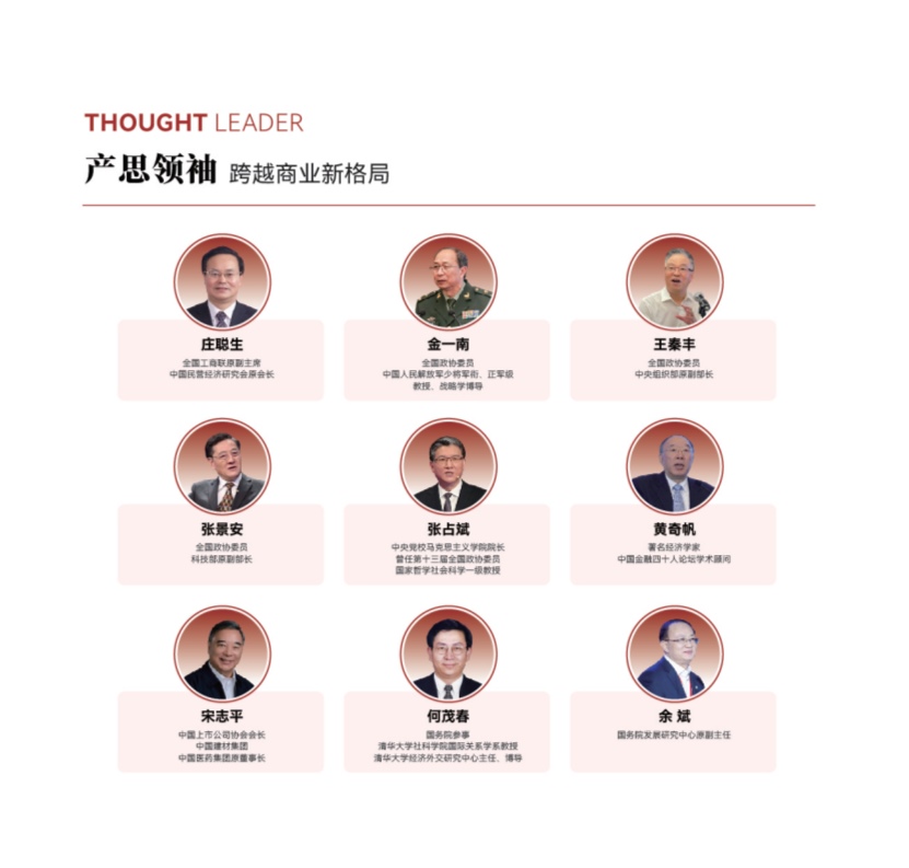 新商业领袖【竖版简章】20260112_17.jpg