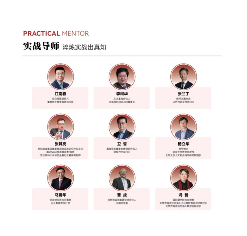新商业领袖【竖版简章】20260112_21.jpg