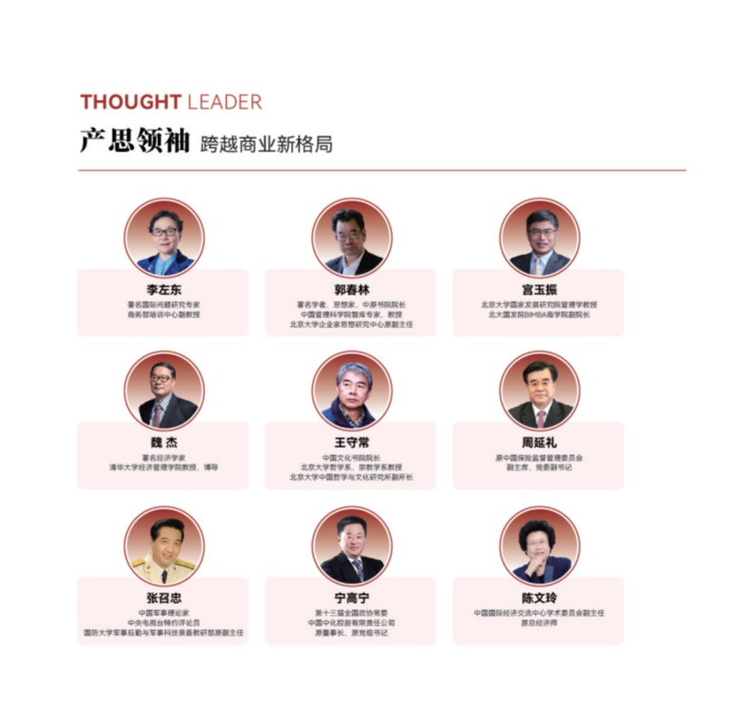 新商业领袖【竖版简章】20260112_18.jpg