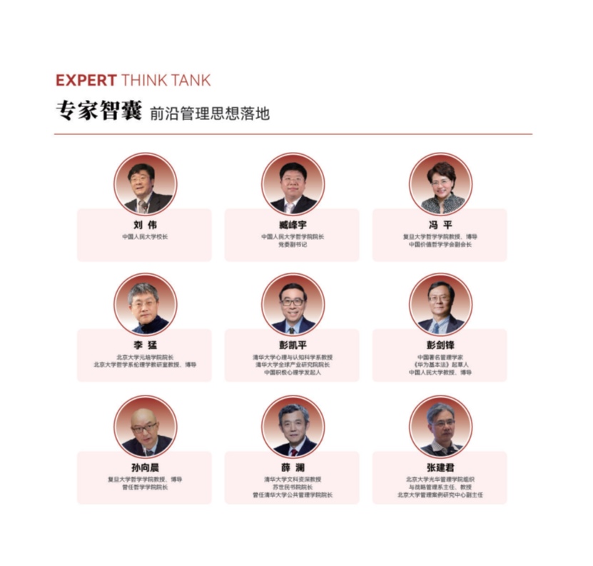 新商业领袖【竖版简章】20260112_19.jpg