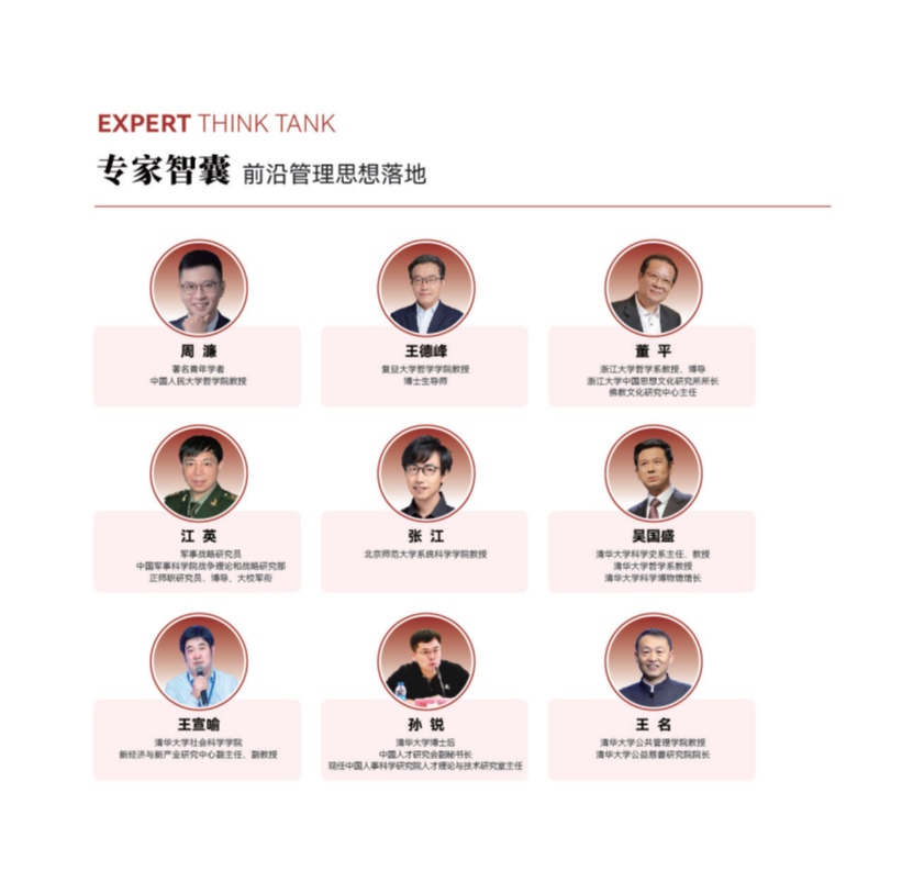 新商业领袖【竖版简章】20260112_20.jpg