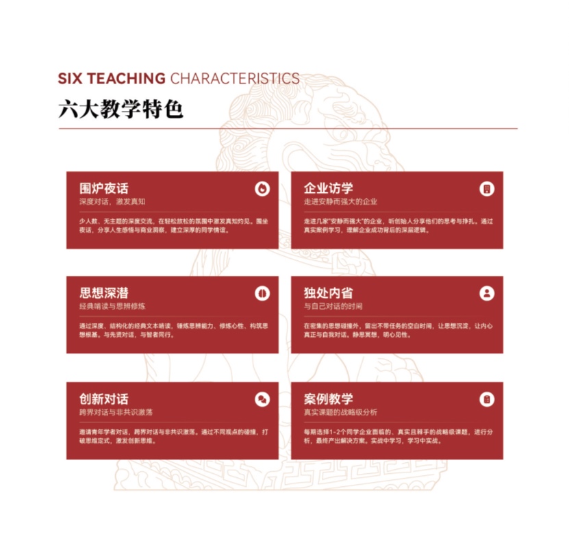 新商业领袖【竖版简章】20260112_22.jpg