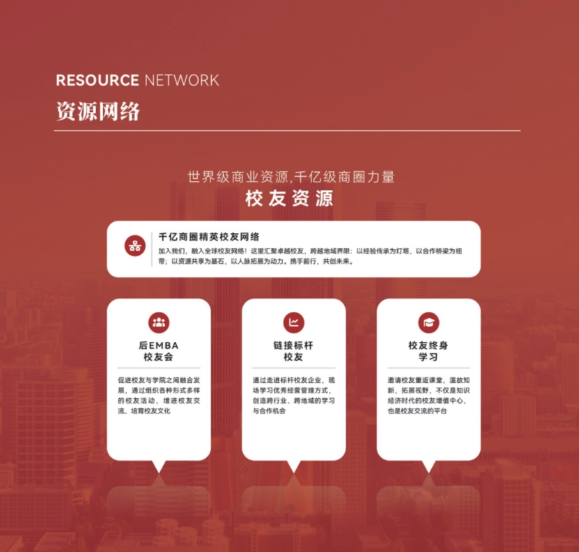 新商业领袖【竖版简章】20260112_25.jpg