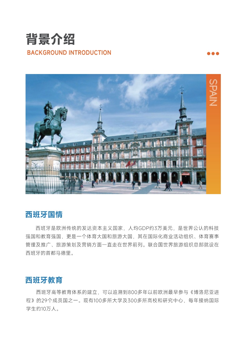 西班牙CEDEU学院（硕博综合简章）渠道_2.jpg