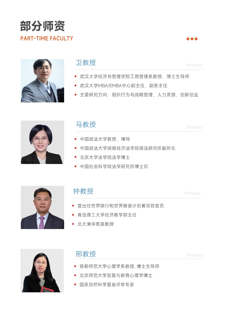 西班牙CEDEU学院（硕博综合简章）渠道_7.jpg