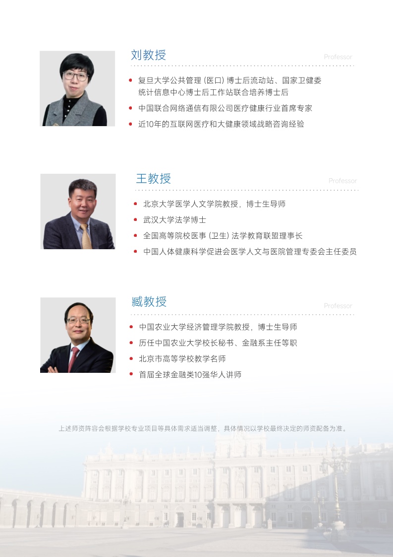 西班牙CEDEU学院（硕博综合简章）渠道_9.jpg