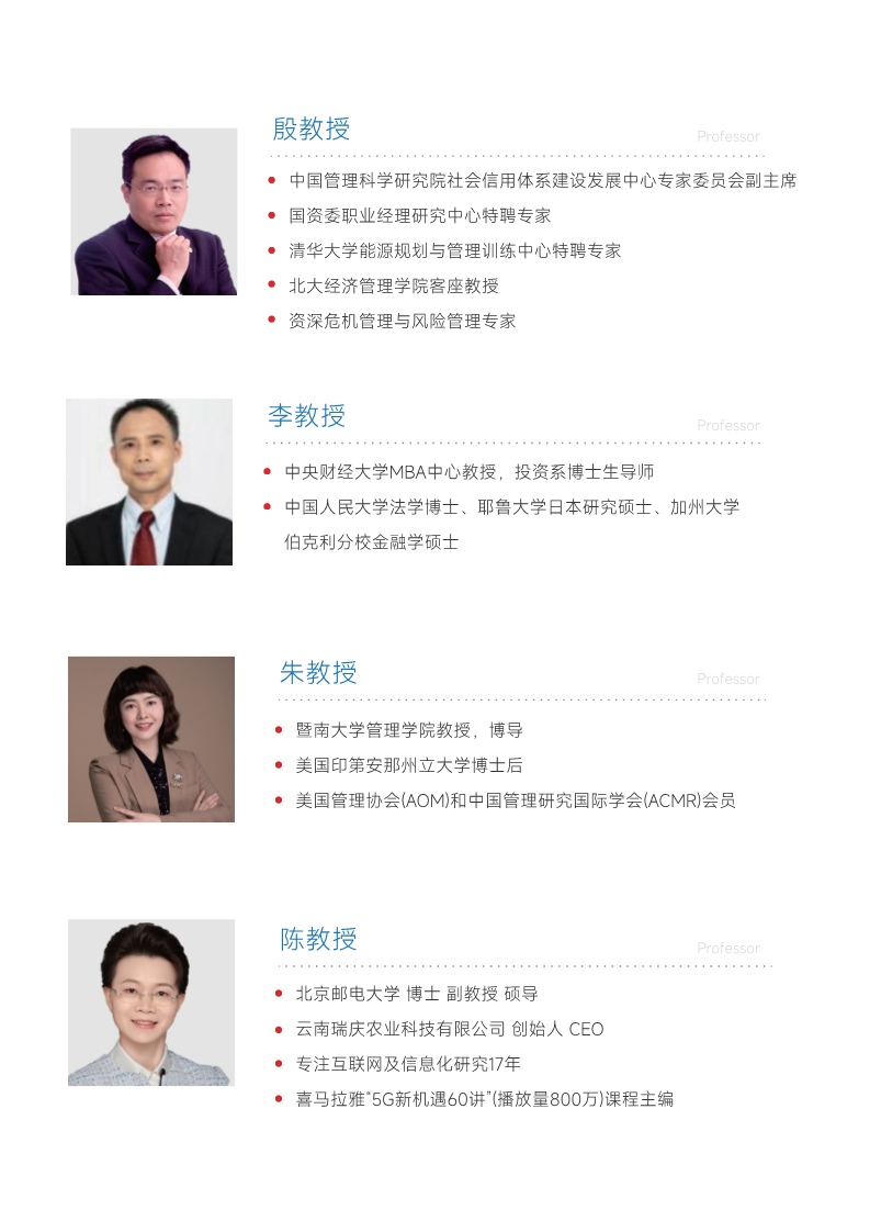 西班牙CEDEU学院（硕博综合简章）渠道_8.jpg