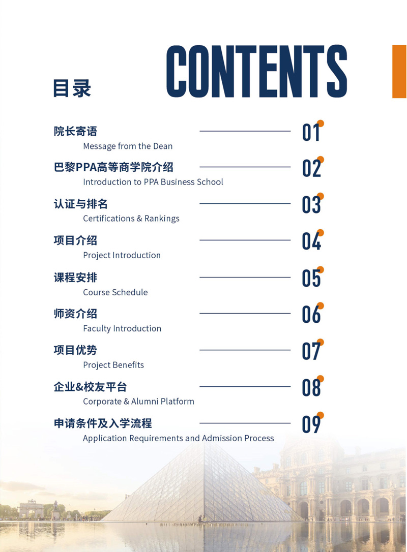 DBA企业家管理博士学位项目_3.jpg