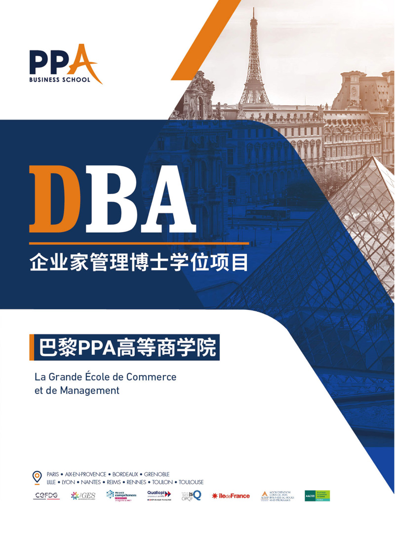 DBA企业家管理博士学位项目_1.jpg