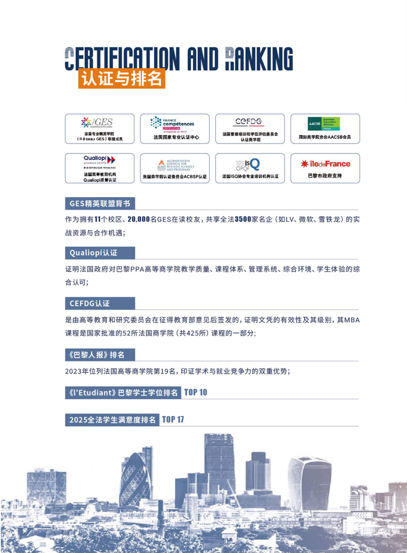 DBA企业家管理博士学位项目_8.jpg