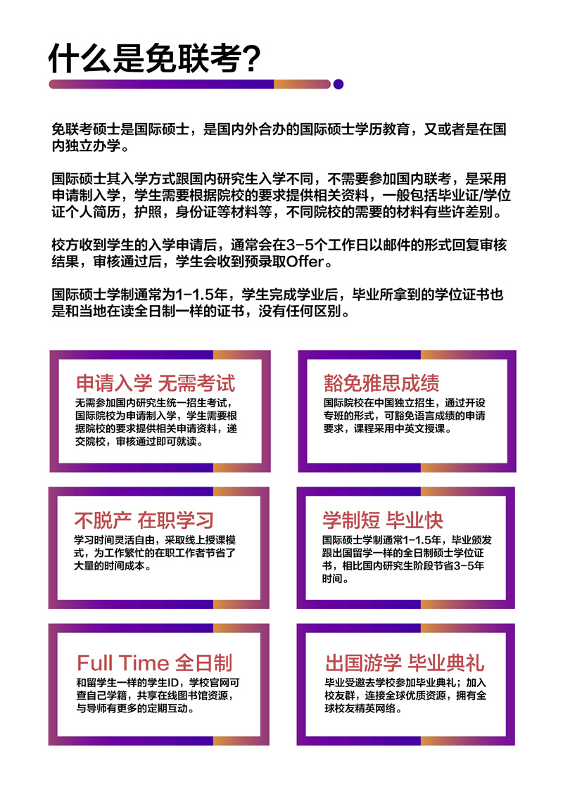 UOW工商管理硕士11.10_2.jpg