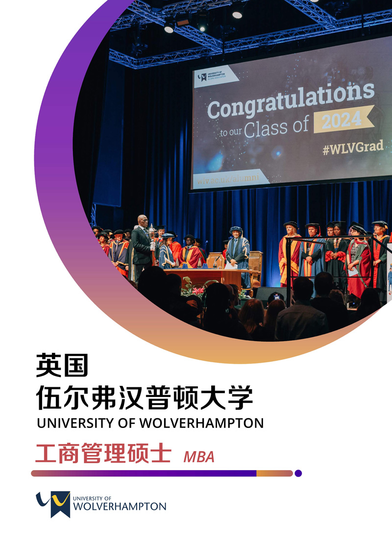UOW工商管理硕士11.10_1.jpg