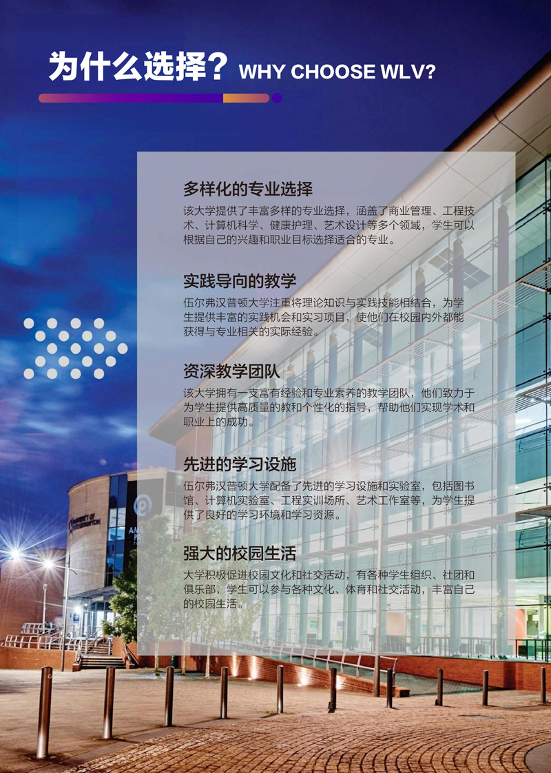 UOW工商管理硕士11.10_3.jpg