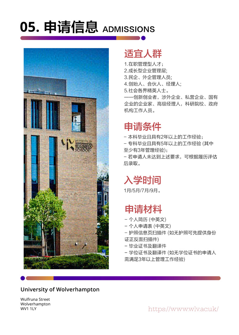 UOW工商管理硕士11.10_16.jpg
