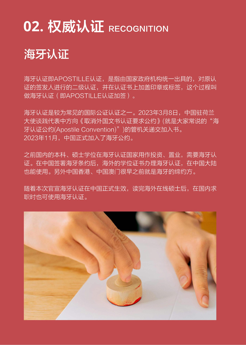 UOW工商管理硕士11.10_11.jpg