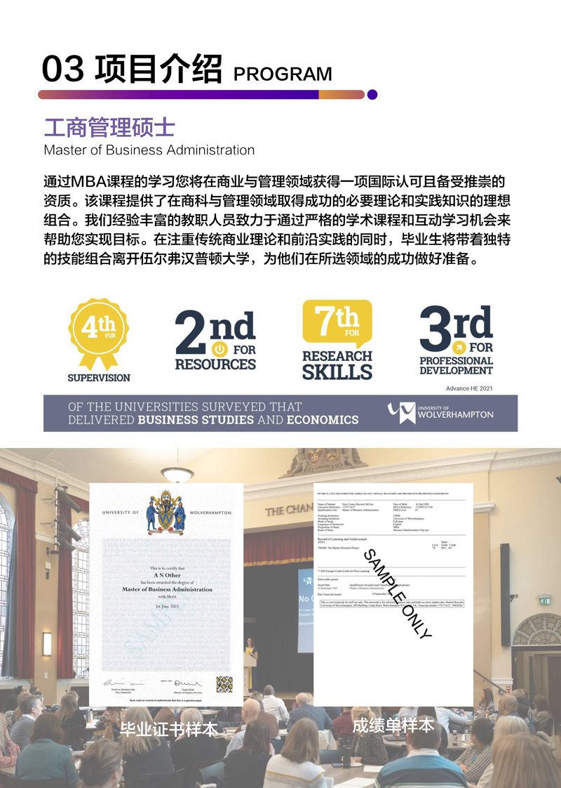 UOW工商管理硕士11.10_12.jpg